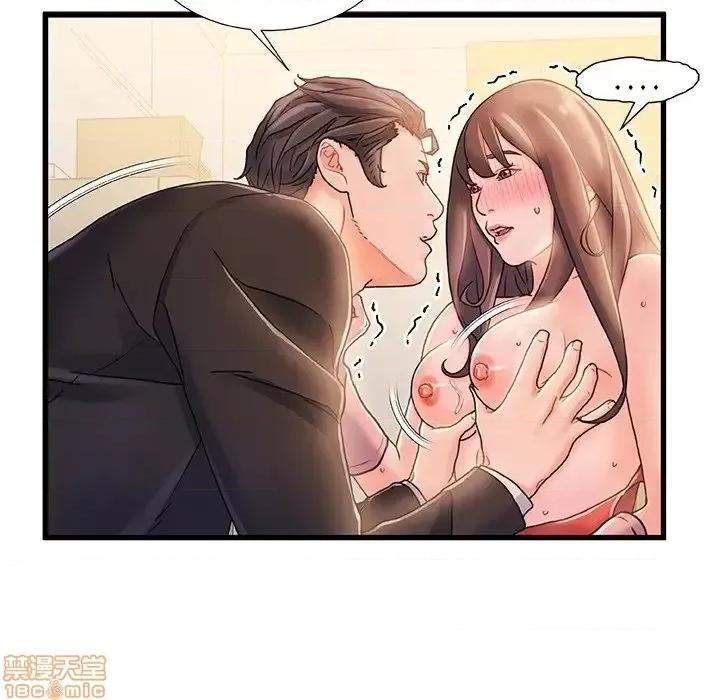 故乡的那些女人 故乡的那些女人 14 第85页