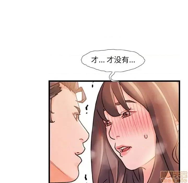 故乡的那些女人 故乡的那些女人 14 第86页