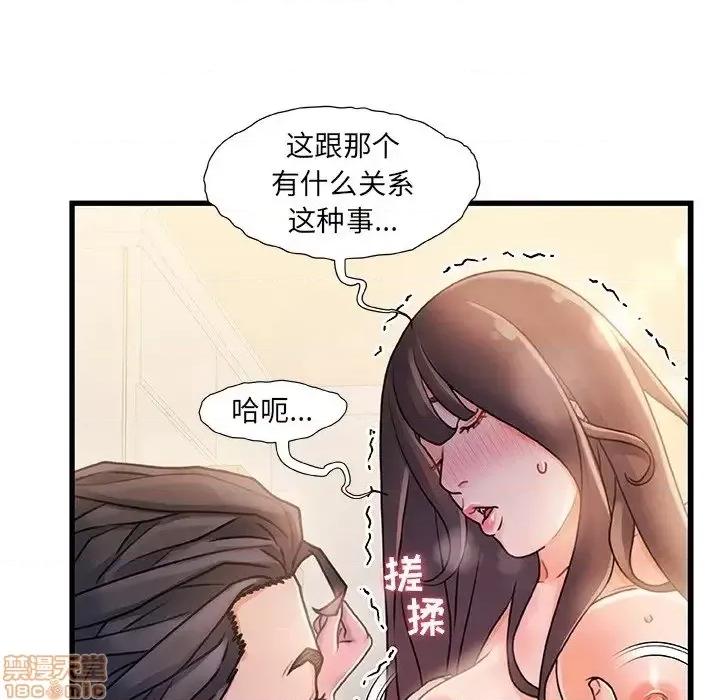 故乡的那些女人 故乡的那些女人 14 第89页