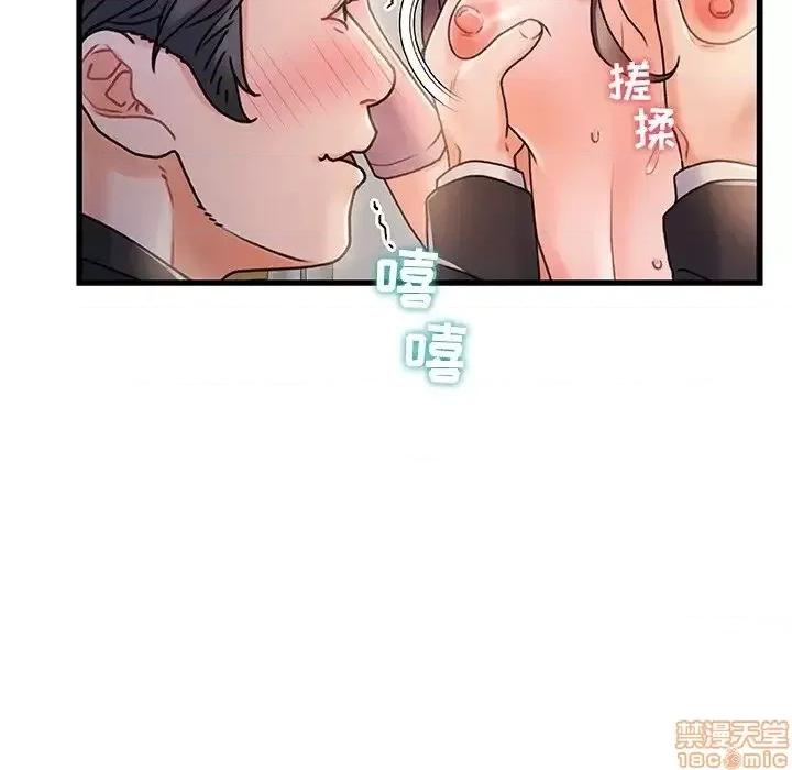 故乡的那些女人 故乡的那些女人 14 第90页
