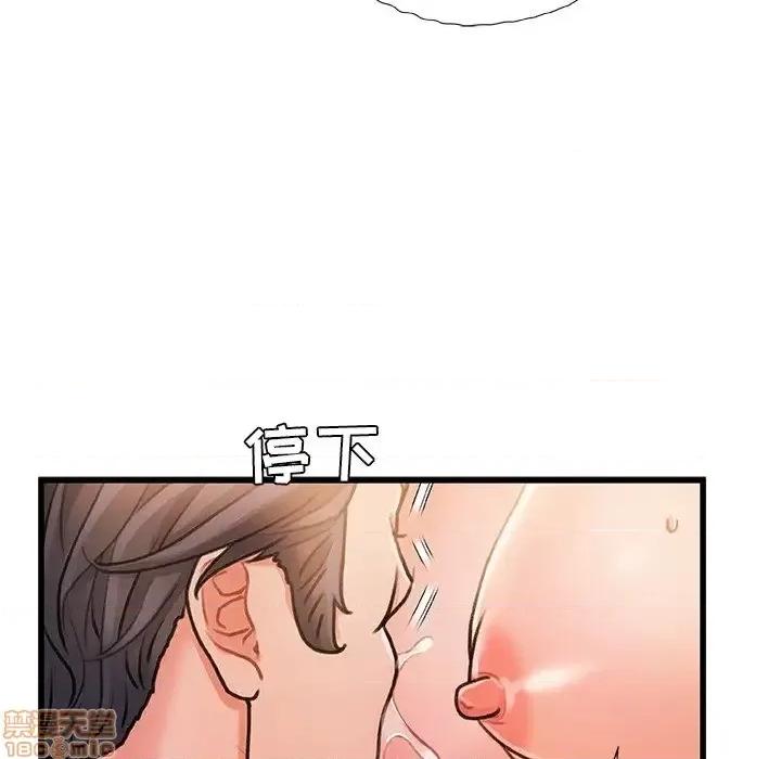 故乡的那些女人 故乡的那些女人 14 第97页