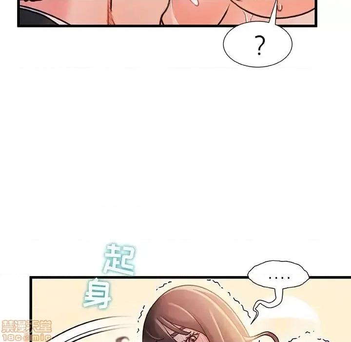 故乡的那些女人 故乡的那些女人 14 第98页