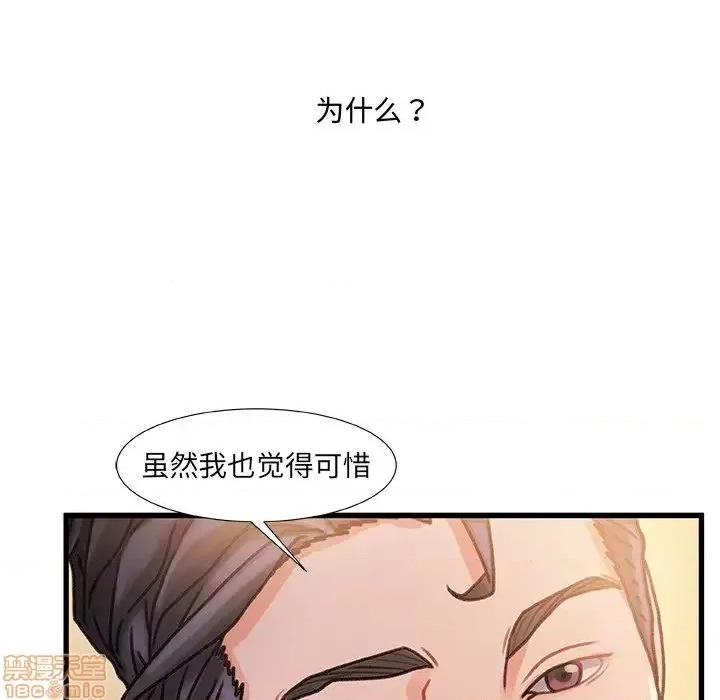 故乡的那些女人 故乡的那些女人 14 第101页