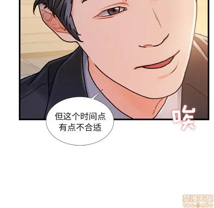 故乡的那些女人 故乡的那些女人 14 第102页
