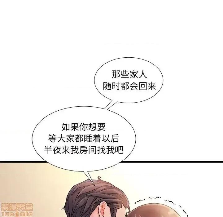 故乡的那些女人 故乡的那些女人 14 第103页