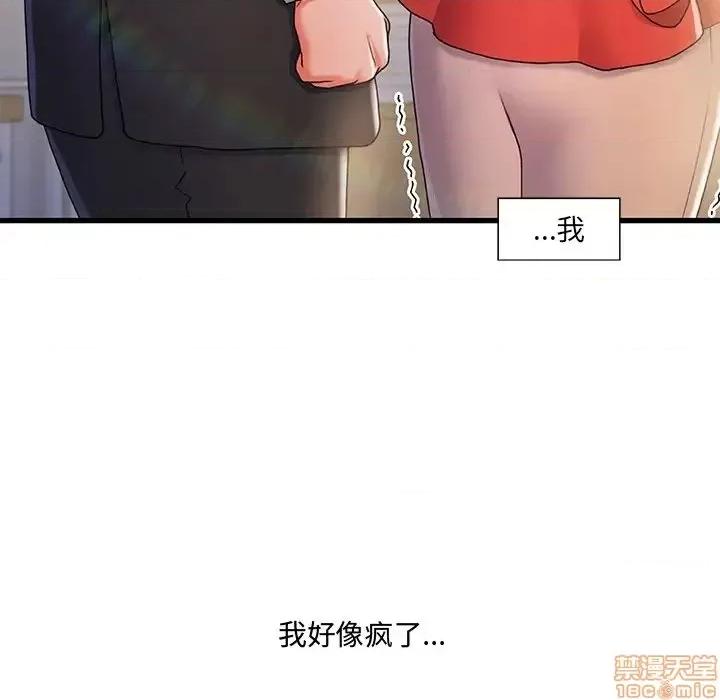 故乡的那些女人 故乡的那些女人 14 第105页