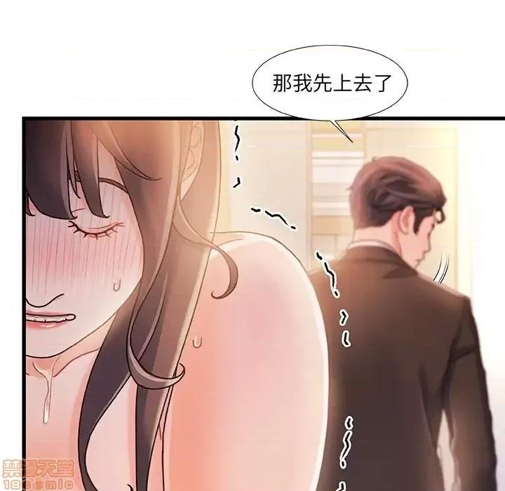 故乡的那些女人 故乡的那些女人 14 第107页