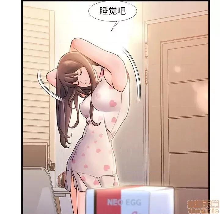 故乡的那些女人 故乡的那些女人 14 第111页