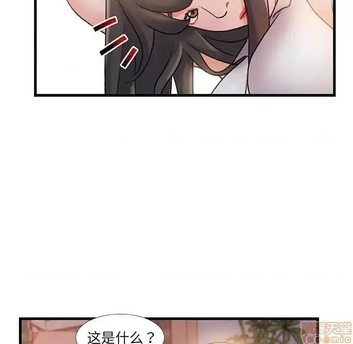 故乡的那些女人 故乡的那些女人 14 第113页