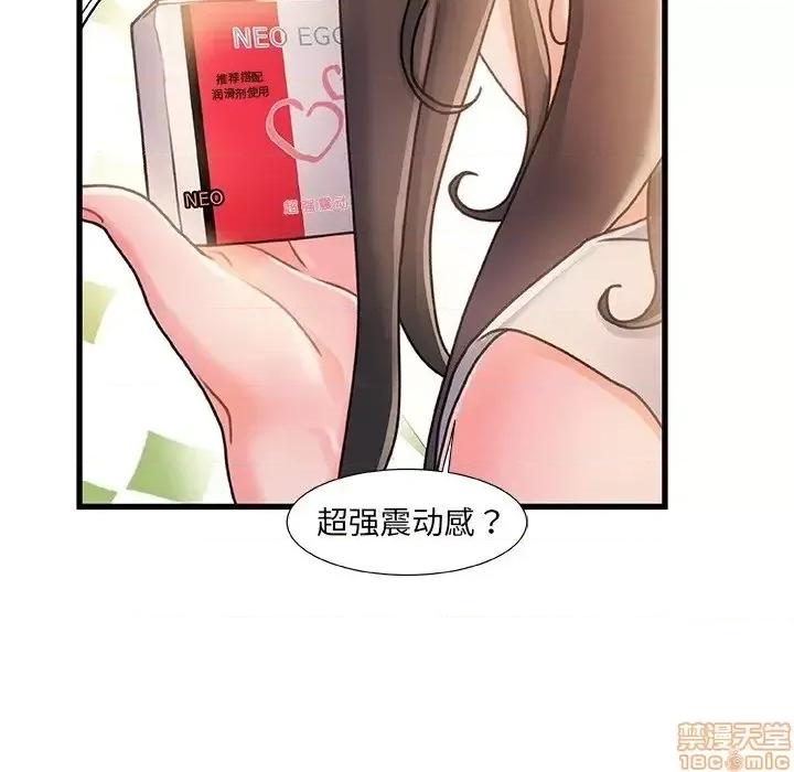 故乡的那些女人 故乡的那些女人 14 第116页
