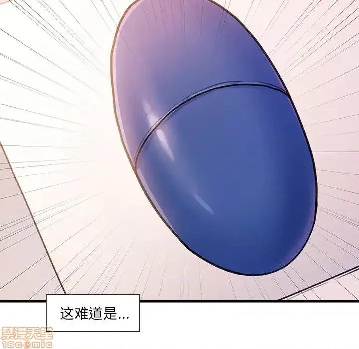 故乡的那些女人 故乡的那些女人 14 第121页