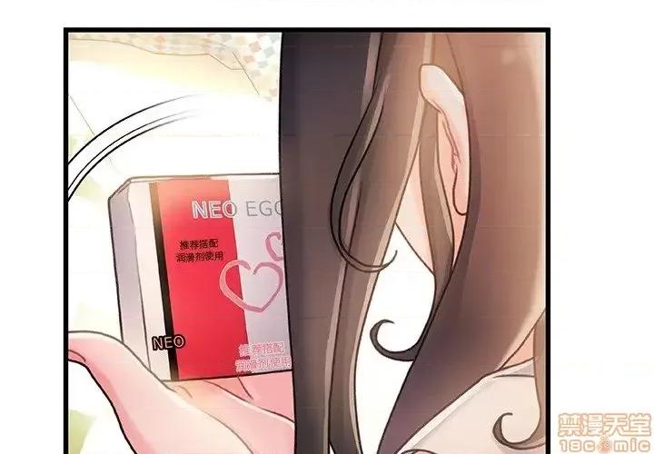 故乡的那些女人 故乡的那些女人 15 第4页