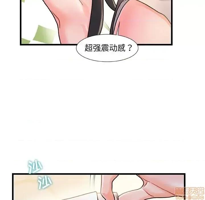 故乡的那些女人 故乡的那些女人 15 第5页