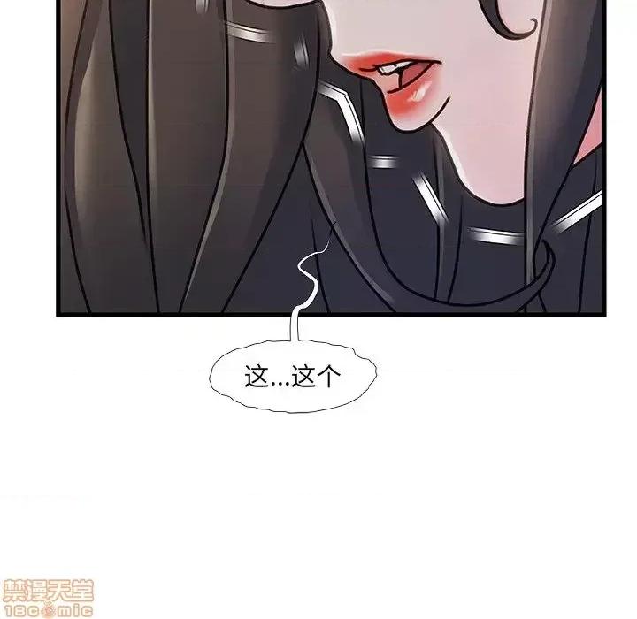 故乡的那些女人 故乡的那些女人 15 第8页