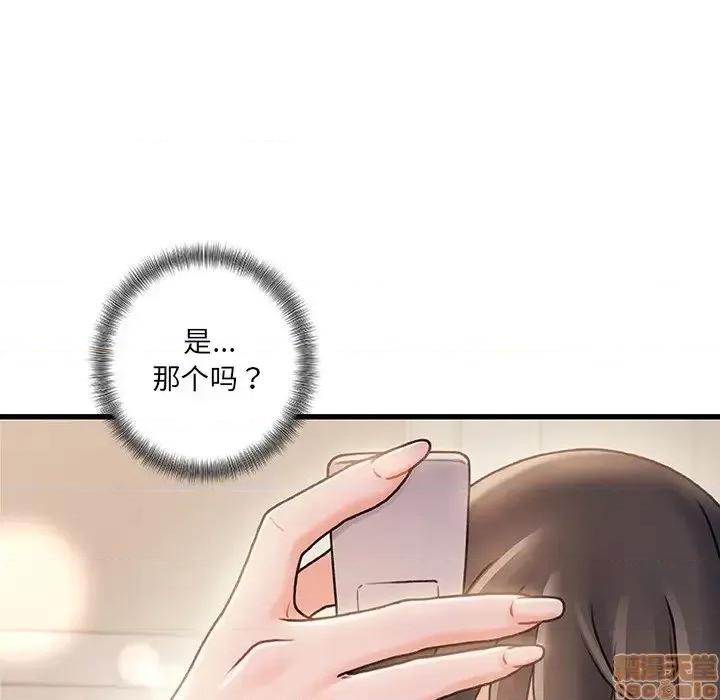 故乡的那些女人 故乡的那些女人 15 第11页
