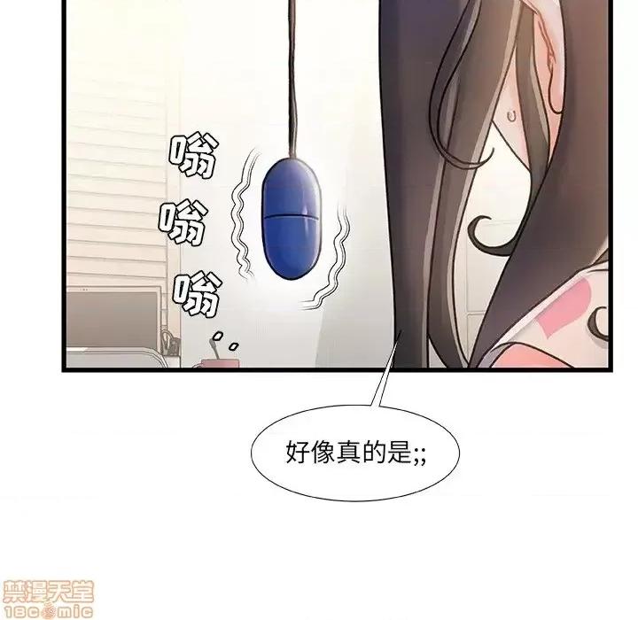 故乡的那些女人 故乡的那些女人 15 第16页