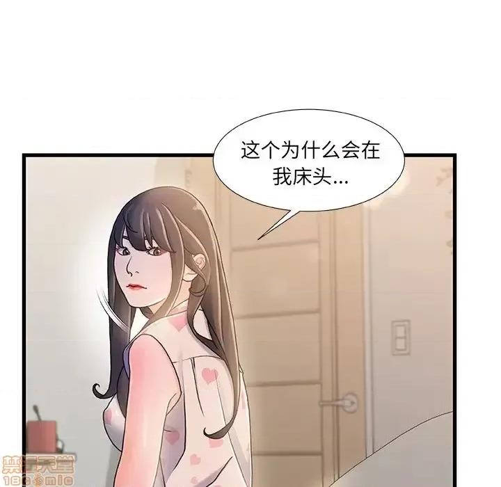 故乡的那些女人 故乡的那些女人 15 第17页