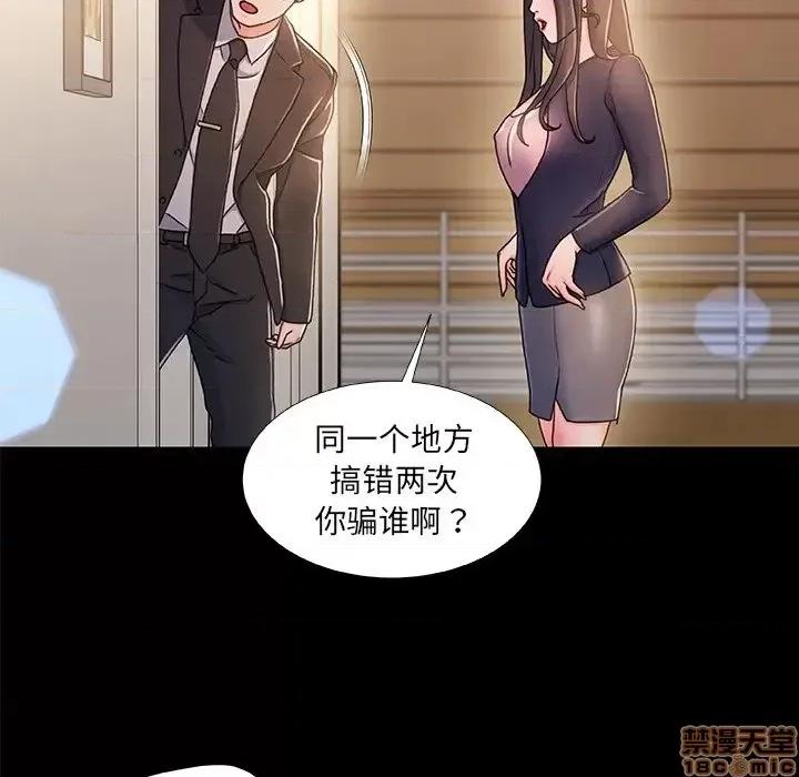 故乡的那些女人 故乡的那些女人 15 第23页