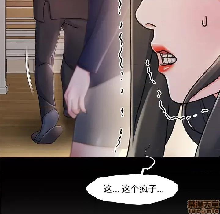 故乡的那些女人 故乡的那些女人 15 第25页