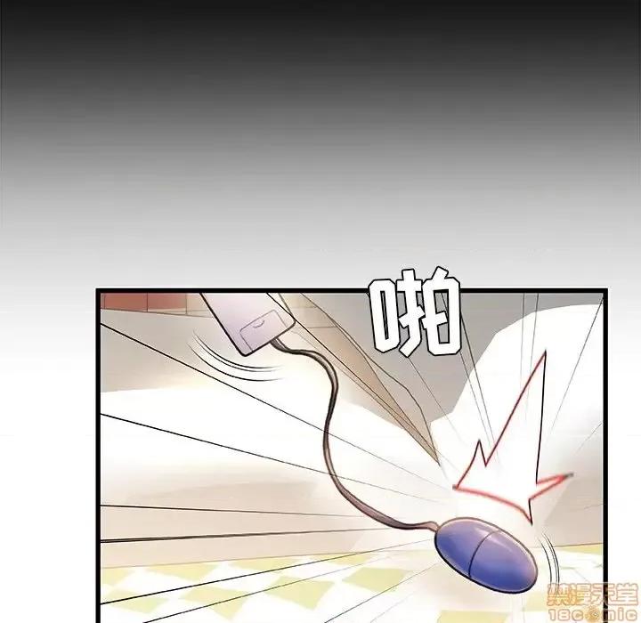 故乡的那些女人 故乡的那些女人 15 第26页