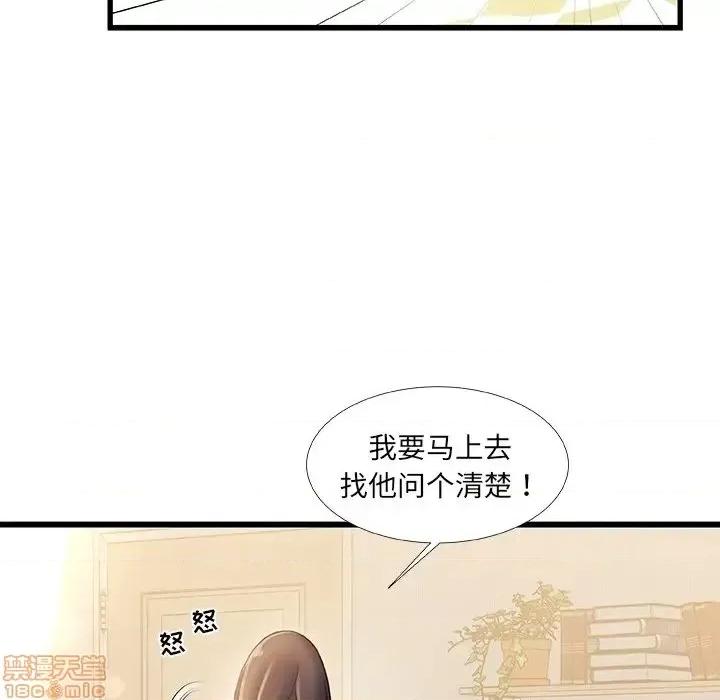 故乡的那些女人 故乡的那些女人 15 第27页