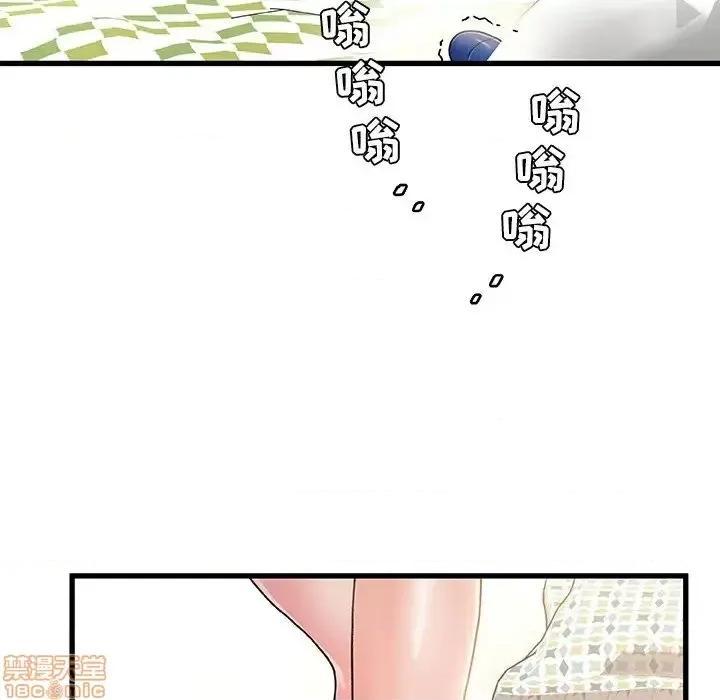 故乡的那些女人 故乡的那些女人 15 第29页