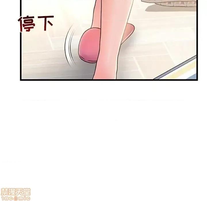 故乡的那些女人 故乡的那些女人 15 第30页
