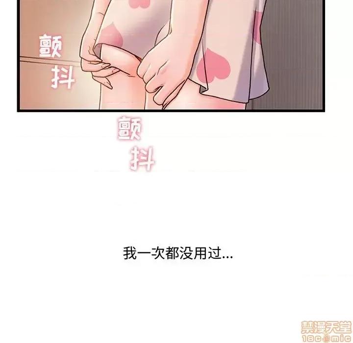 故乡的那些女人 故乡的那些女人 15 第35页