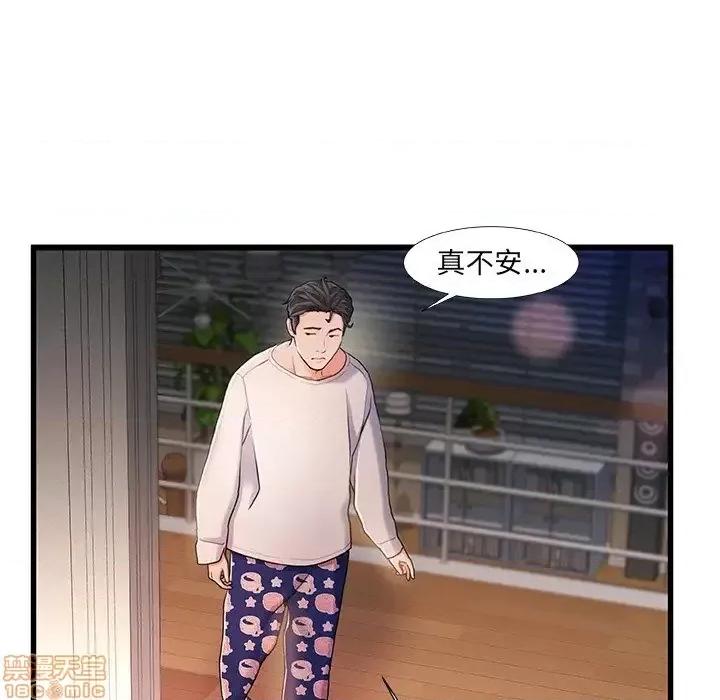 故乡的那些女人 故乡的那些女人 15 第39页