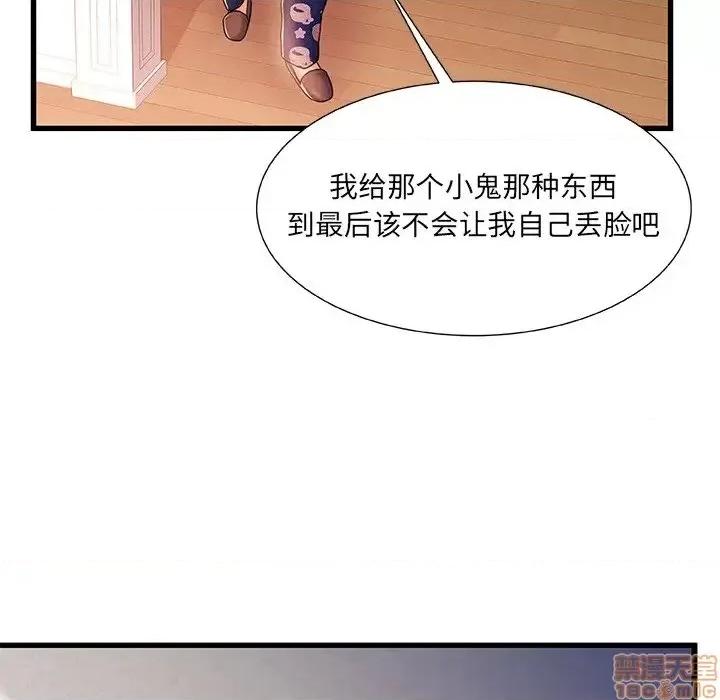 故乡的那些女人 故乡的那些女人 15 第40页
