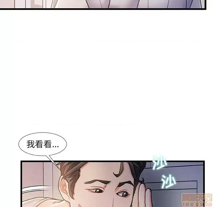 故乡的那些女人 故乡的那些女人 15 第42页