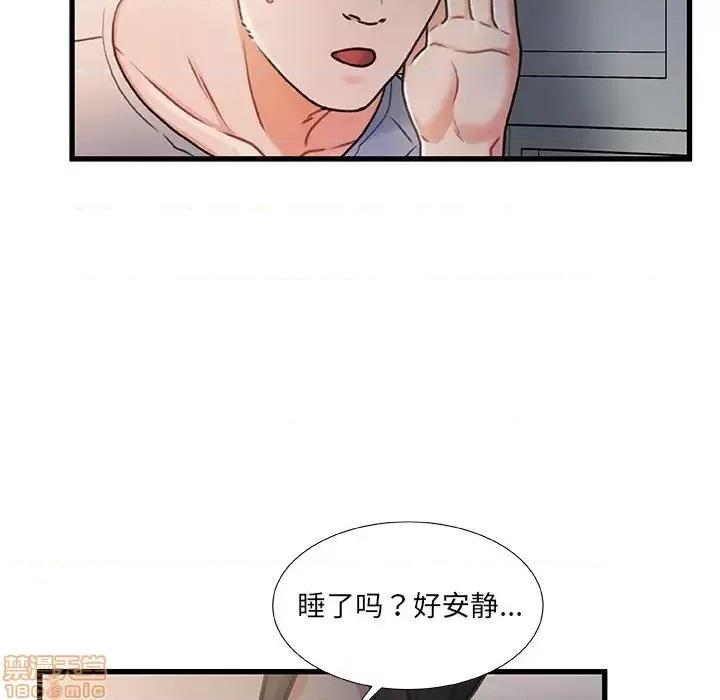 故乡的那些女人 故乡的那些女人 15 第43页