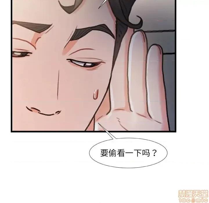故乡的那些女人 故乡的那些女人 15 第44页