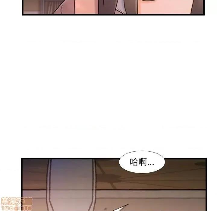 故乡的那些女人 故乡的那些女人 15 第50页