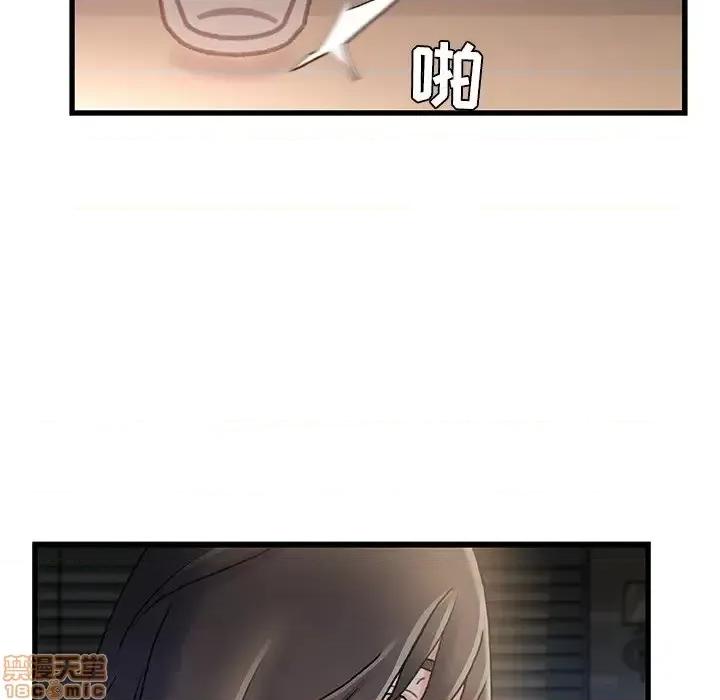 故乡的那些女人 故乡的那些女人 15 第51页