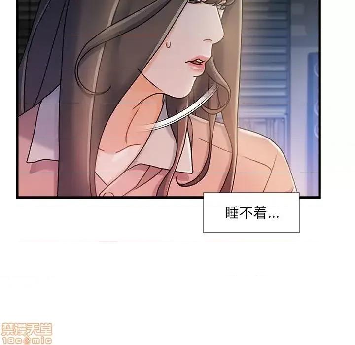 故乡的那些女人 故乡的那些女人 15 第52页
