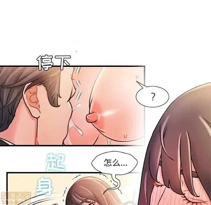 故乡的那些女人 故乡的那些女人 15 第53页