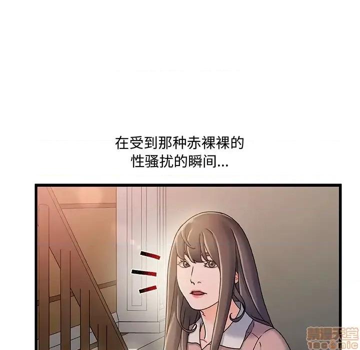 故乡的那些女人 故乡的那些女人 15 第57页