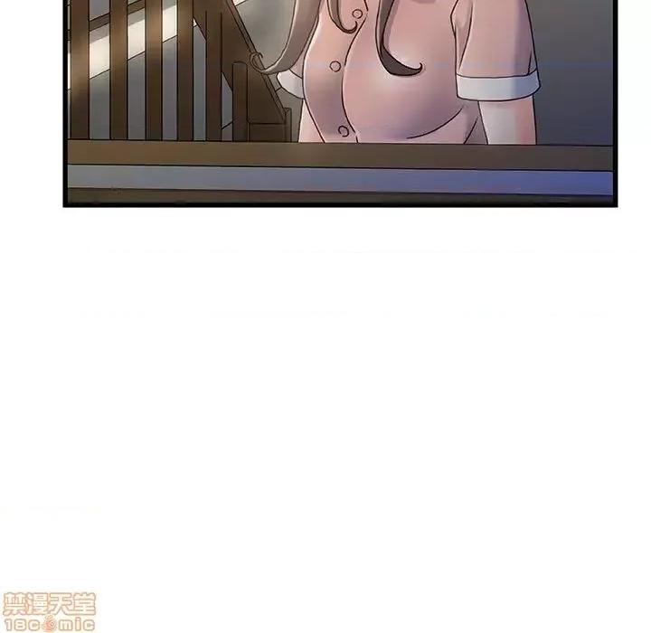 故乡的那些女人 故乡的那些女人 15 第58页