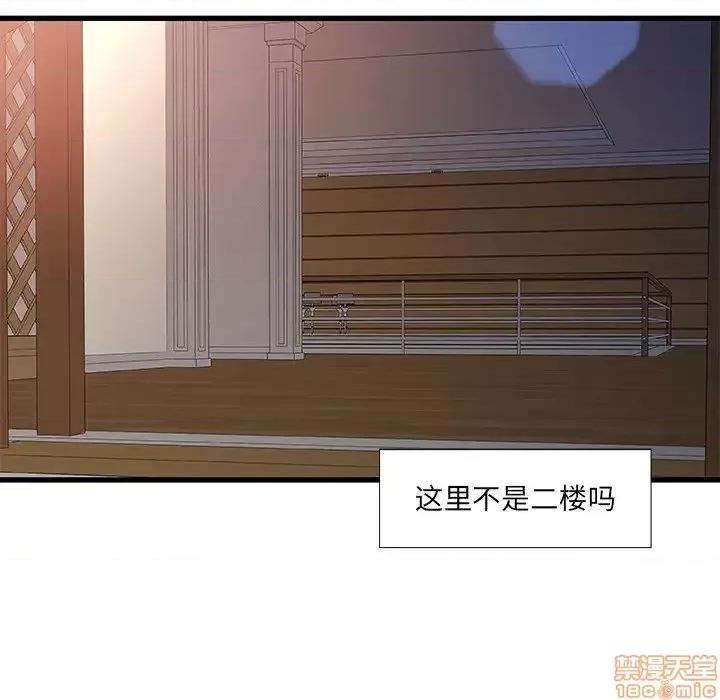 故乡的那些女人 故乡的那些女人 15 第59页