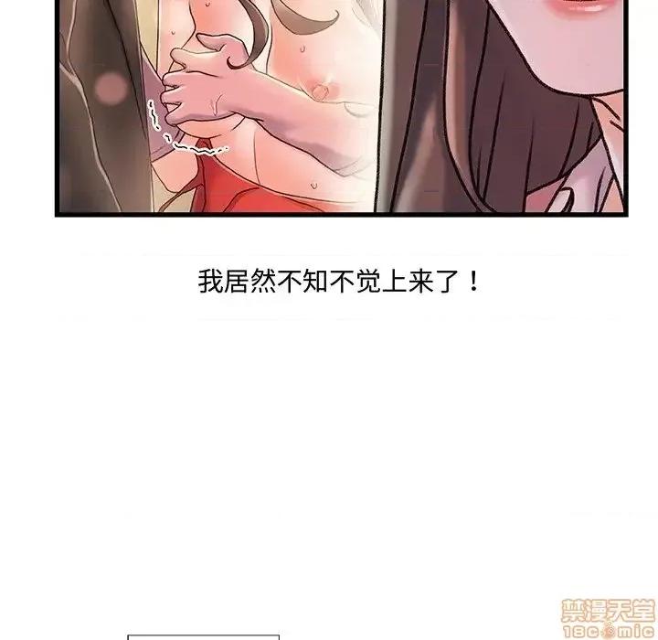 故乡的那些女人 故乡的那些女人 15 第61页