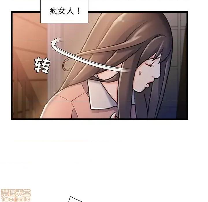 故乡的那些女人 故乡的那些女人 15 第62页