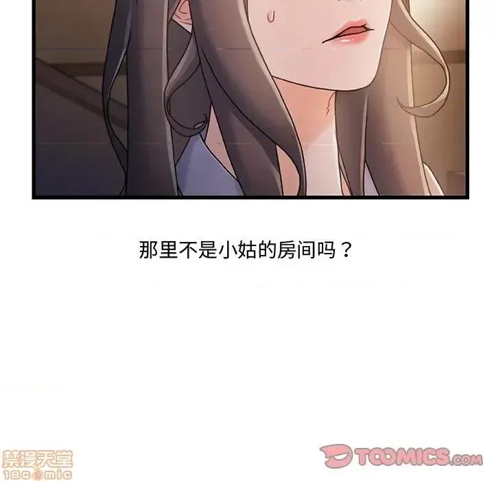故乡的那些女人 故乡的那些女人 15 第66页