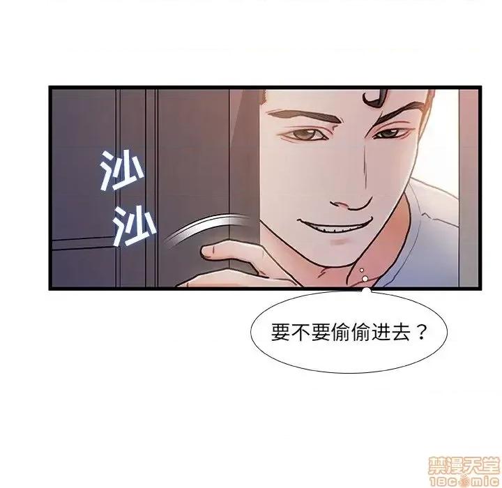 故乡的那些女人 故乡的那些女人 15 第67页