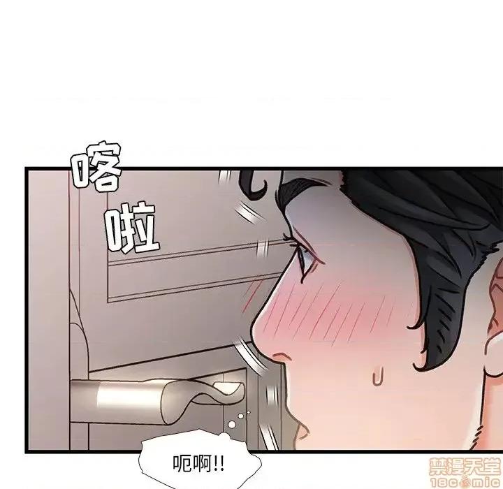 故乡的那些女人 故乡的那些女人 15 第68页