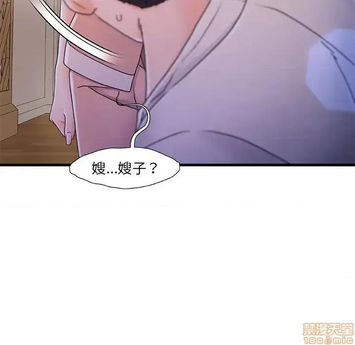 故乡的那些女人 故乡的那些女人 15 第71页