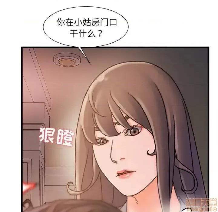 故乡的那些女人 故乡的那些女人 15 第72页