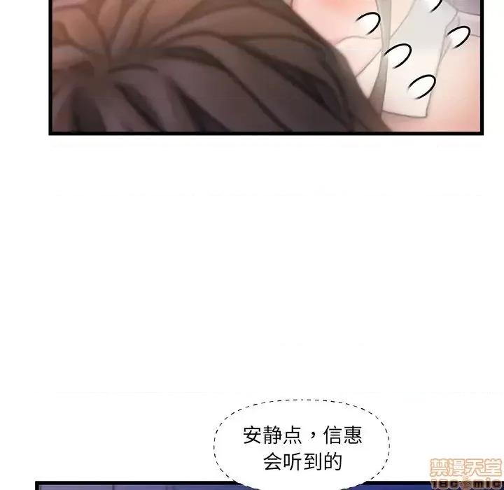 故乡的那些女人 故乡的那些女人 15 第73页