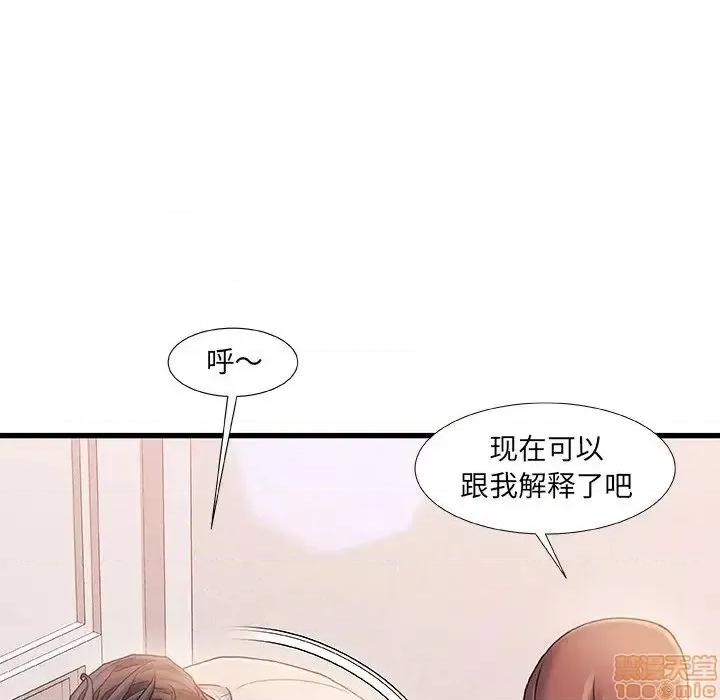 故乡的那些女人 故乡的那些女人 15 第78页