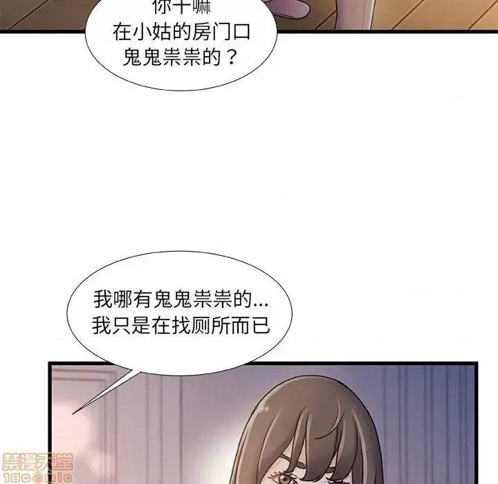 故乡的那些女人 故乡的那些女人 15 第80页